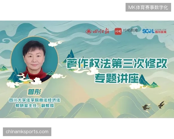 赛事主办方开始严控单一直播采购协议以保障会员数据归属权不被第三方平台切割